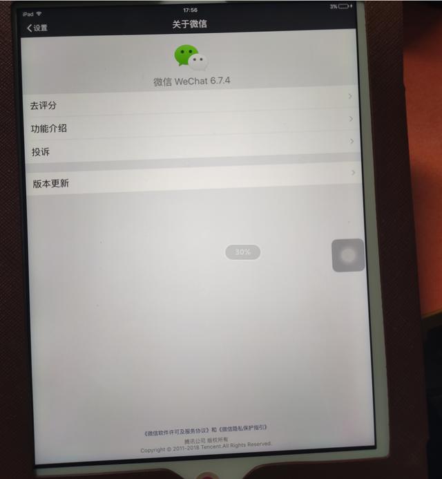 iPad微信语音发不出?急救指南来了 第1张 iPad微信语音发不出?急救指南来了 第1张
