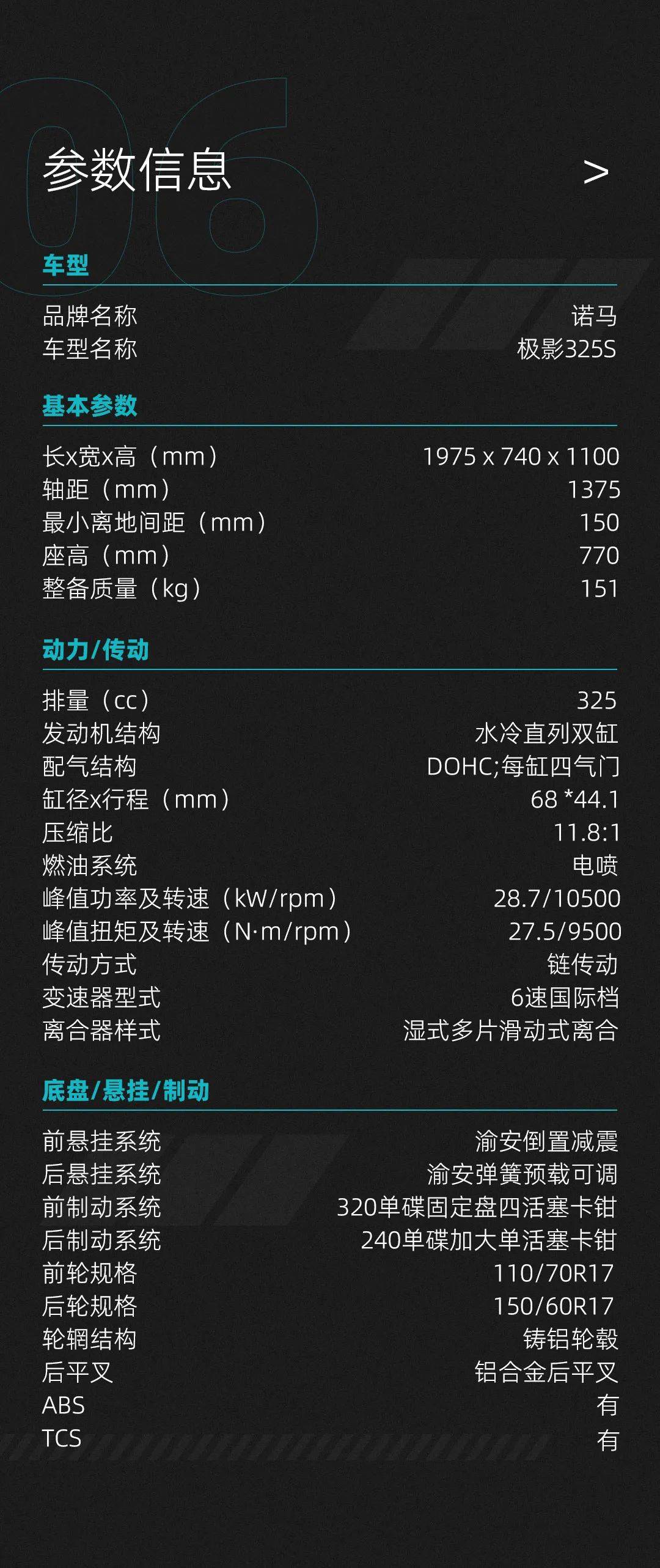 极3配置怎么选?极3配置参数详解 第2张 极3配置怎么选?极3配置参数详解 第2张