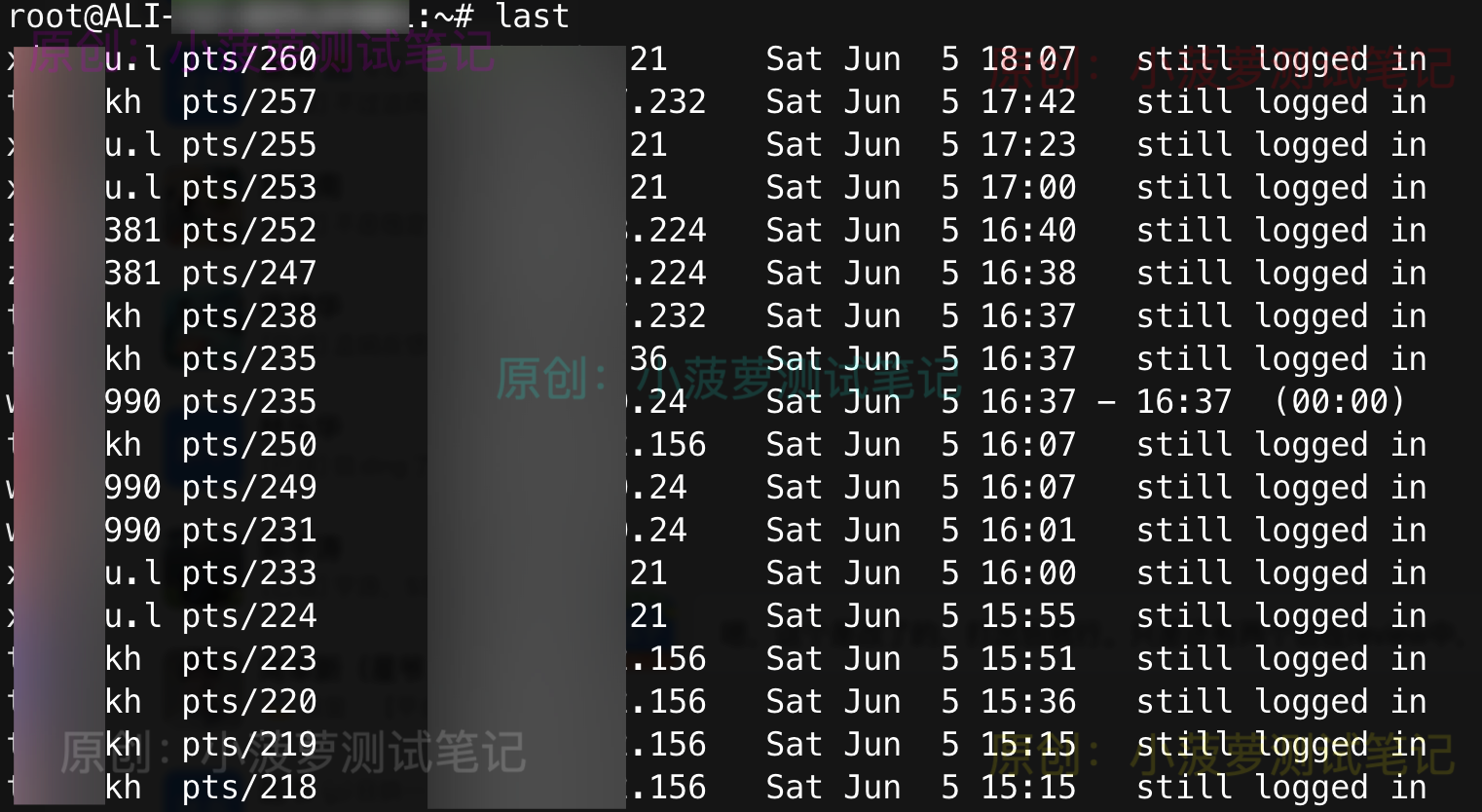 Linux如何清除last命令记录? 第1张 Linux如何清除last命令记录? 第1张