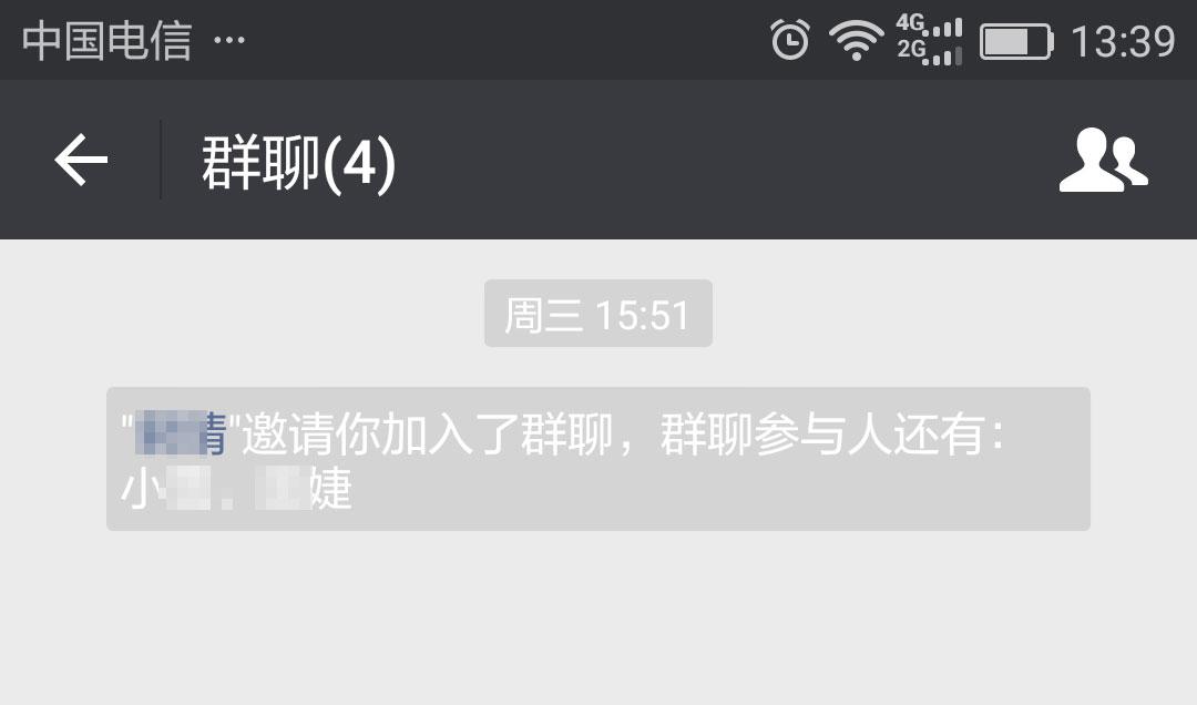 为何秒进微信群? 第2张 为何秒进微信群? 第2张