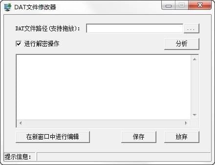 如何使用特定工具打开数据库dat文件?详解dat文件打开方法与技巧。 第3张 如何使用特定工具打开数据库dat文件?详解dat文件打开方法与技巧。 第3张