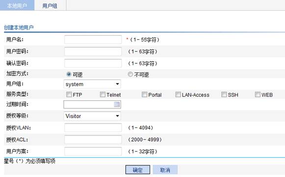h3c web配置教程,h3c交换机web界面配置方法 第3张 h3c web配置教程,h3c交换机web界面配置方法 第3张