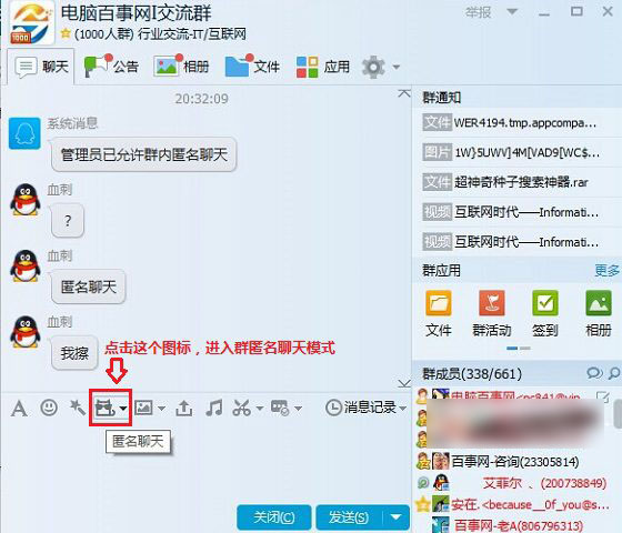 QQ群发消息为何神秘消失? 第3张 QQ群发消息为何神秘消失? 第3张