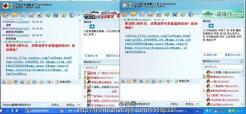 QQ群发消息为何神秘消失? 第1张 QQ群发消息为何神秘消失? 第1张