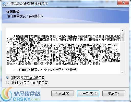 QQ群发消息为何神秘消失? 第2张 QQ群发消息为何神秘消失? 第2张