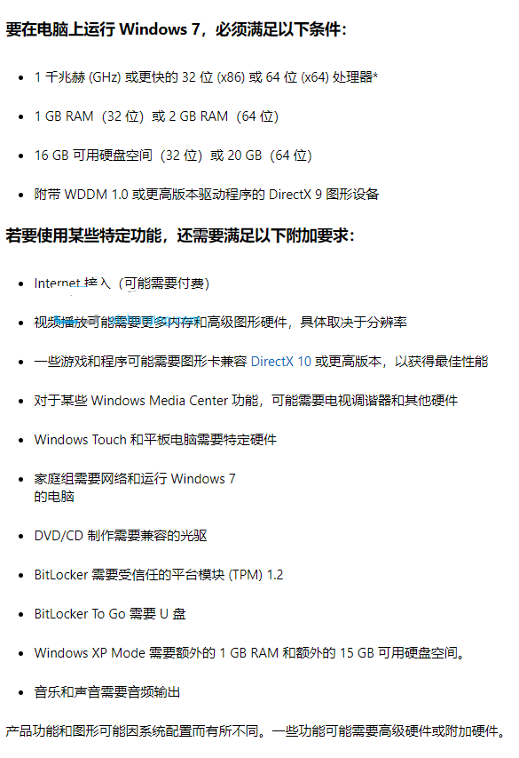 W7能装多少虚拟主机 第1张 W7能装多少虚拟主机 第1张