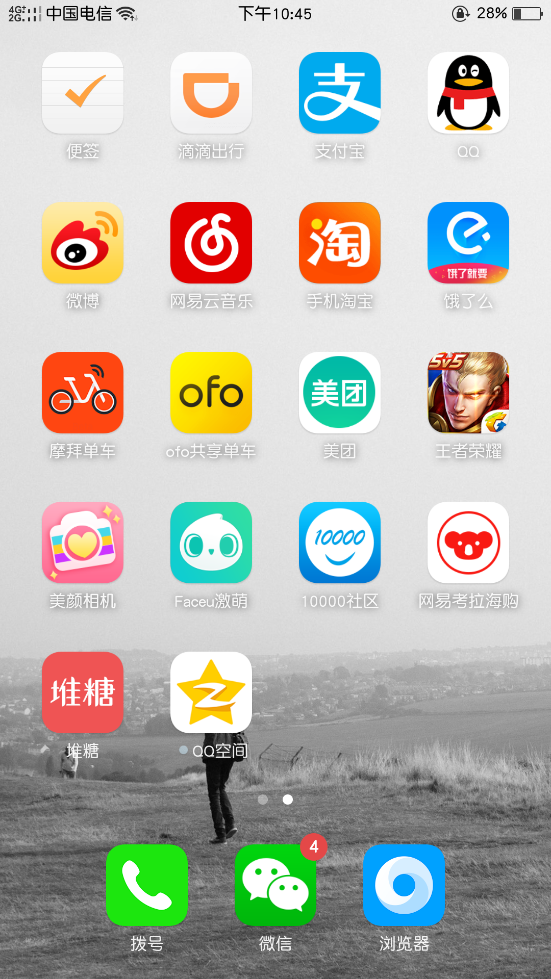 QQ微信通知栏为何不显示? 第2张 QQ微信通知栏为何不显示? 第2张