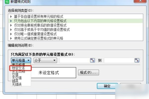 WPS打字突然变绿怎么办 第2张 WPS打字突然变绿怎么办 第2张
