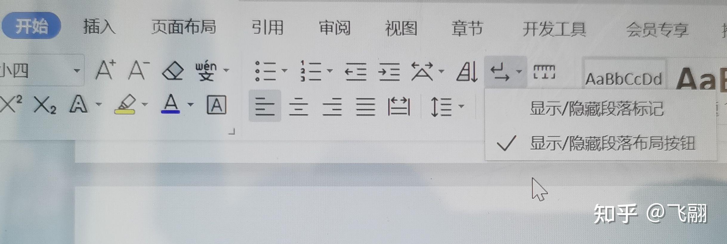 WPS打字突然变绿怎么办 第1张 WPS打字突然变绿怎么办 第1张