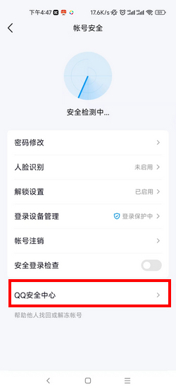 QQ安全中心为何限登3个账号? 第1张 QQ安全中心为何限登3个账号? 第1张