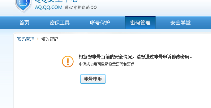 QQ安全中心为何限登3个账号? 第3张 QQ安全中心为何限登3个账号? 第3张