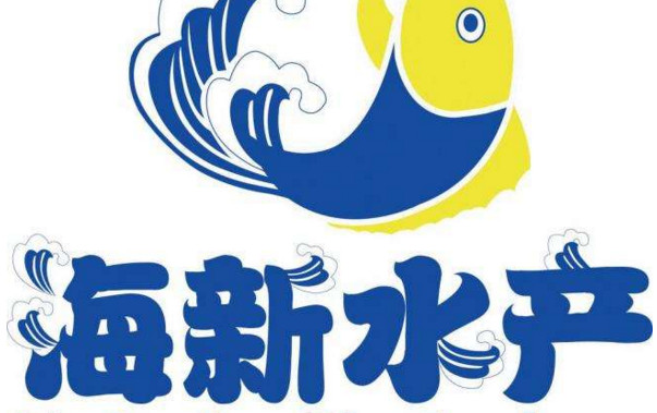 商标水产这名字背后的水产商标注册难题有哪些? 第3张 商标水产这名字背后的水产商标注册难题有哪些? 第3张