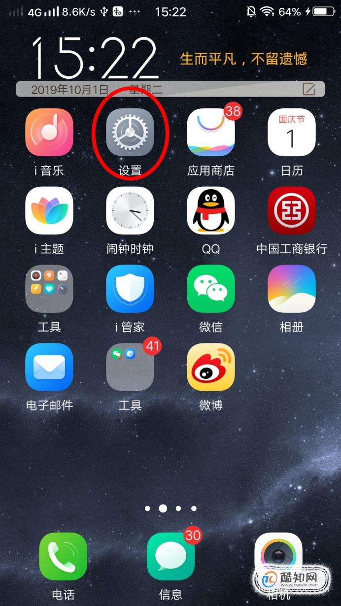 vivo Y66为何没有悬浮球？