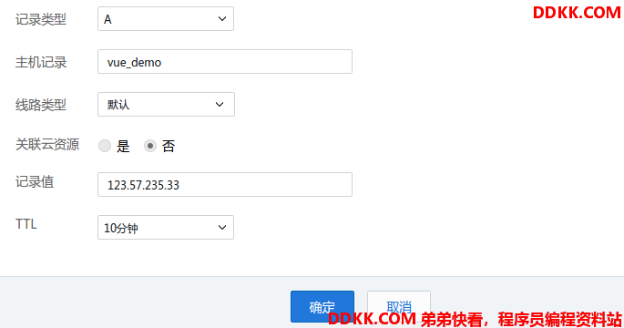 域名配置文件怎么修改?域名配置文件修改方法 第2张 域名配置文件怎么修改?域名配置文件修改方法 第2张
