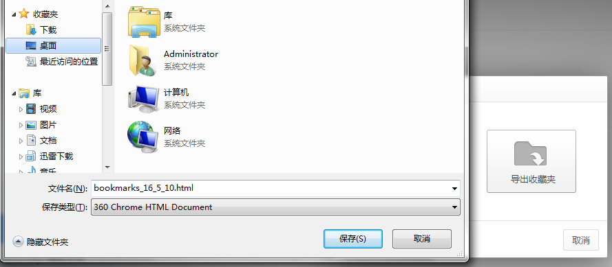 如何快速导入html文件