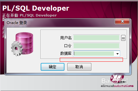 plsql怎么链接本地数据库配置 第2张 plsql怎么链接本地数据库配置 第2张