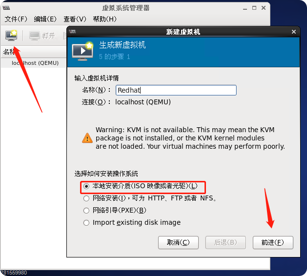 配置kvm怎么操作,kvm安装教程