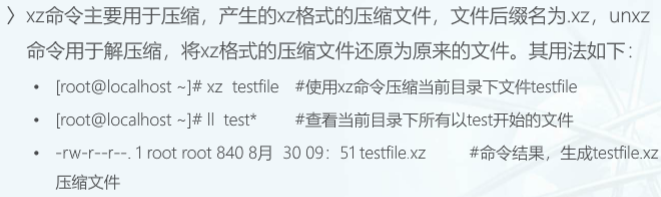 虚拟机解压文件命令? 第1张 虚拟机解压文件命令? 第1张