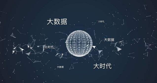 大数据时代,如何反驳反大数据论?大数据的利弊究竟如何权衡? 第3张 大数据时代,如何反驳反大数据论?大数据的利弊究竟如何权衡? 第3张