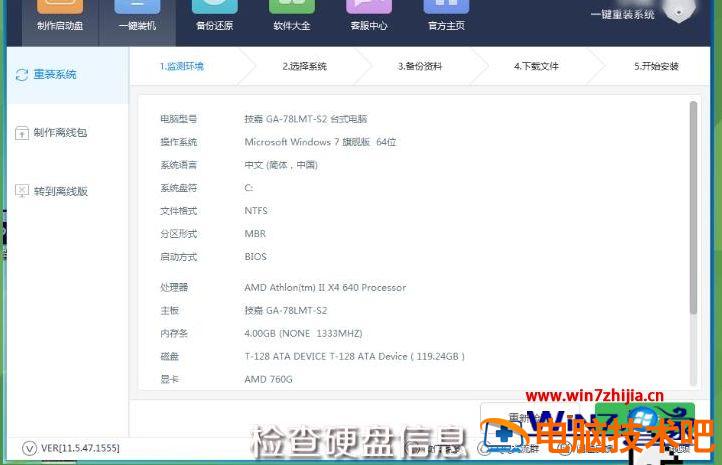 电脑刷配置是什么意思,电脑刷配置教程 第1张 电脑刷配置是什么意思,电脑刷配置教程 第1张