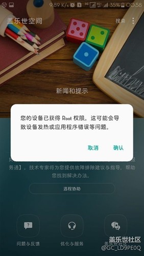 魅族root服务器故障,影响用户安全与使用,原因何在? 第2张 魅族root服务器故障,影响用户安全与使用,原因何在? 第2张