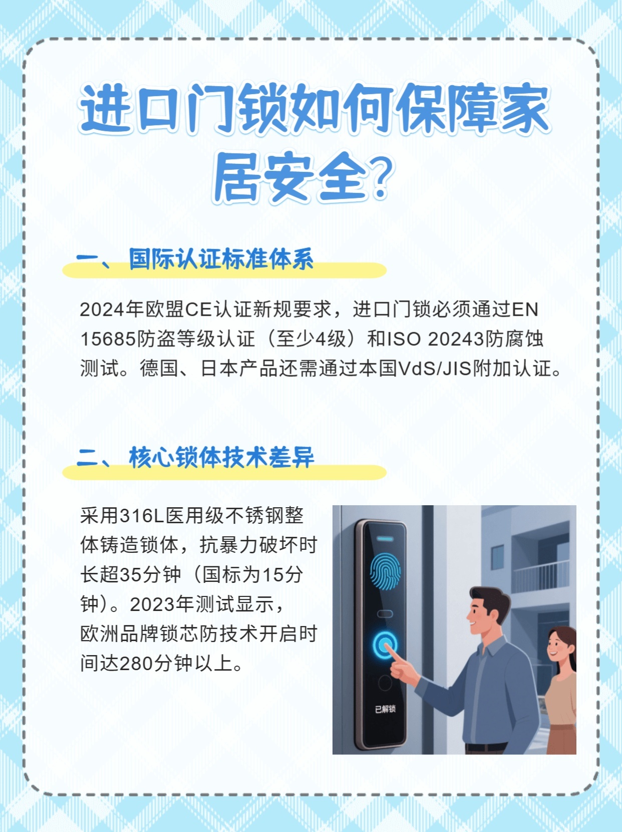 安全门锁如何确保家庭安全?选购时需要注意哪些关键因素? 第1张 安全门锁如何确保家庭安全?选购时需要注意哪些关键因素? 第1张
