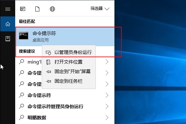 如何以管理员身份运行命令行? 第2张 如何以管理员身份运行命令行? 第2张