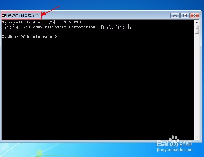如何以管理员身份运行命令行? 第3张 如何以管理员身份运行命令行? 第3张