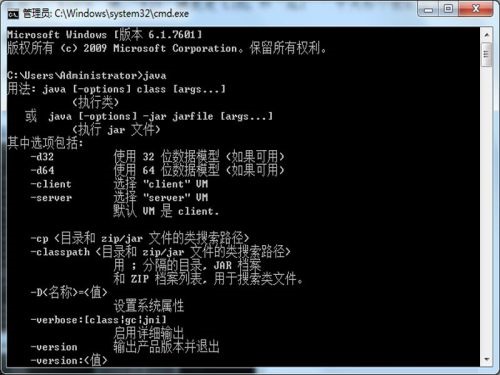 win7下怎么运行 java脚本 第3张 win7下怎么运行 java脚本 第3张