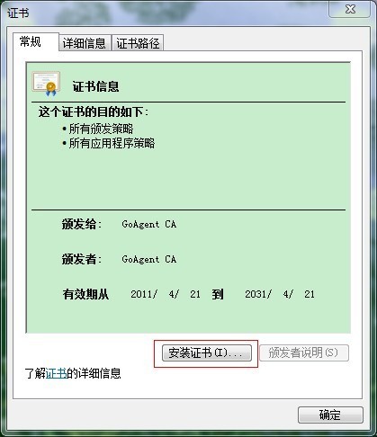 网站安全证书名称无效或不符,这是怎么回事?如何解决? 第2张 网站安全证书名称无效或不符,这是怎么回事?如何解决? 第2张
