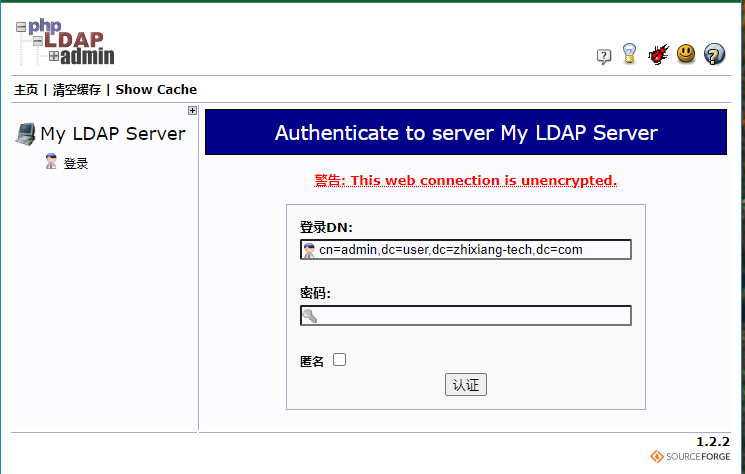 ladp服务器 第2张 ladp服务器 第2张