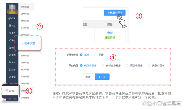 小程序配置教程,小程序配置方法 第1张 小程序配置教程,小程序配置方法 第1张
