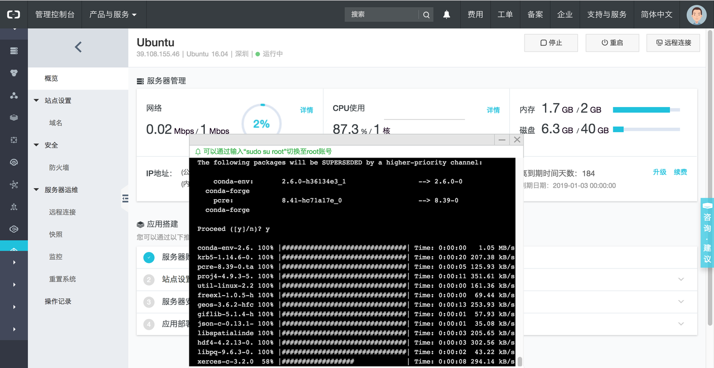 阿里云虚拟主机如何配置运行Python py文件? 第3张 阿里云虚拟主机如何配置运行Python py文件? 第3张