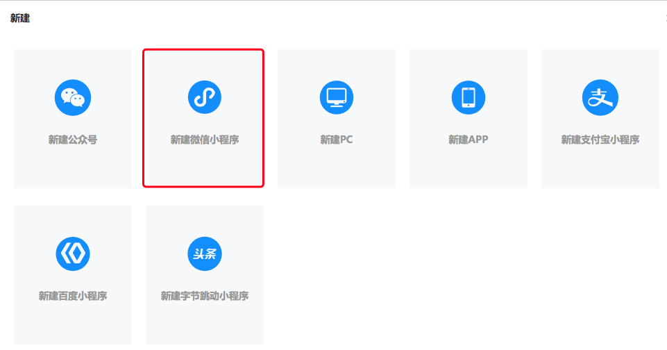 小程序配置教程,小程序配置方法 第3张 小程序配置教程,小程序配置方法 第3张