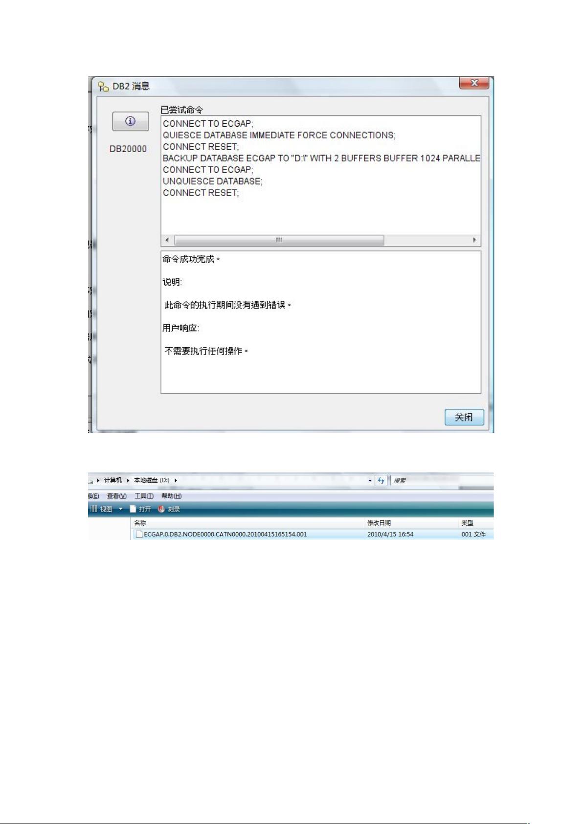 DB2数据库怎么回滚 第1张 DB2数据库怎么回滚 第1张