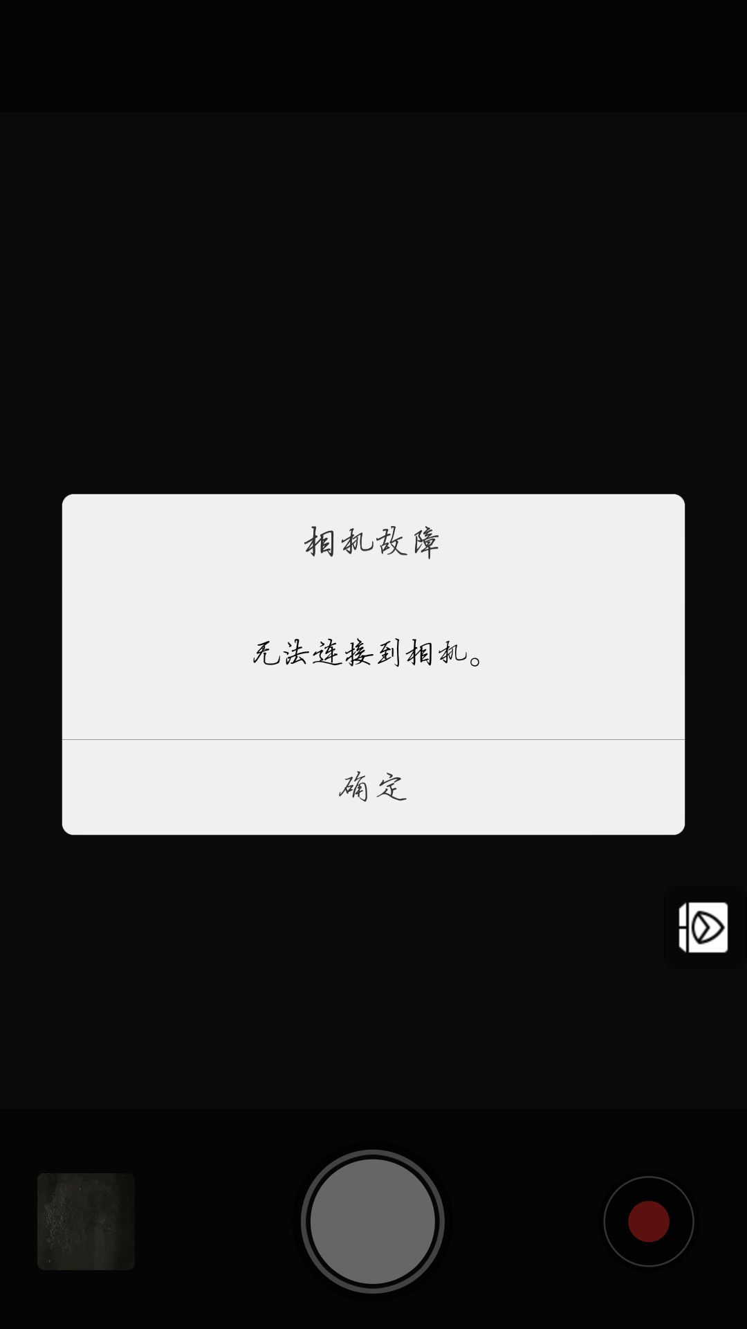 vivo X7摄像头打不开?速解! 第3张 vivo X7摄像头打不开?速解! 第3张