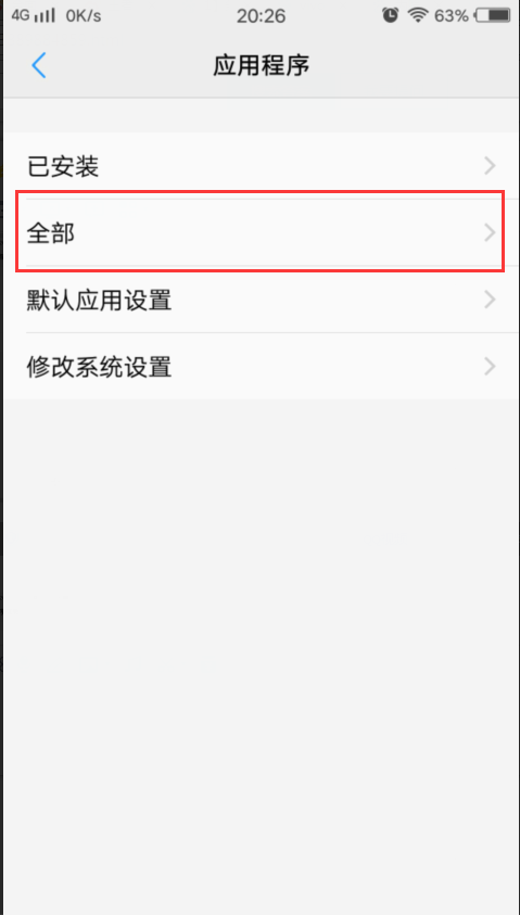 vivo X7摄像头打不开?速解! 第2张 vivo X7摄像头打不开?速解! 第2张