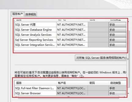 sql server 2008配置教程,sql 2008配置详细步骤 第1张 sql server 2008配置教程,sql 2008配置详细步骤 第1张