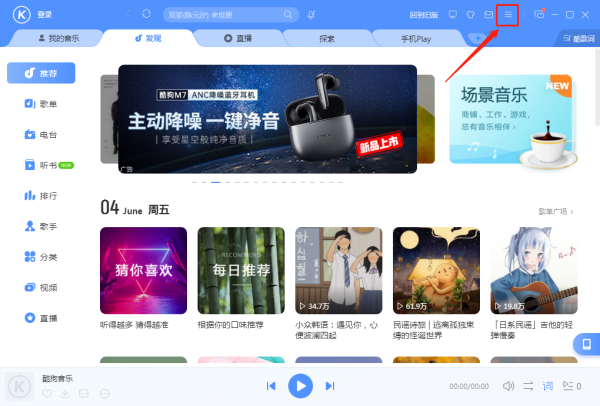一登QQ酷狗音乐为何自动暂停? 第2张 一登QQ酷狗音乐为何自动暂停? 第2张