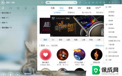 一登QQ酷狗音乐为何自动暂停? 第1张 一登QQ酷狗音乐为何自动暂停? 第1张