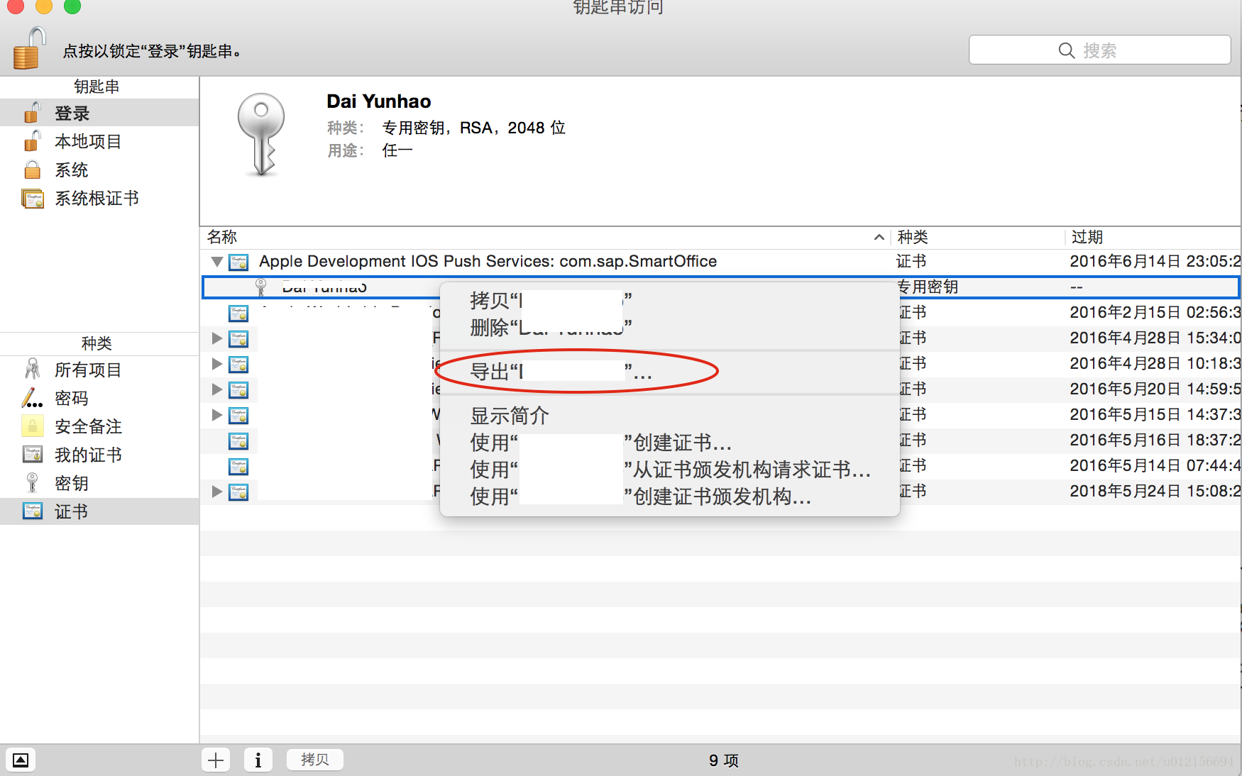 iOS苹果服务器推送功能如何实现?具体操作细节是什么? 第3张 iOS苹果服务器推送功能如何实现?具体操作细节是什么? 第3张