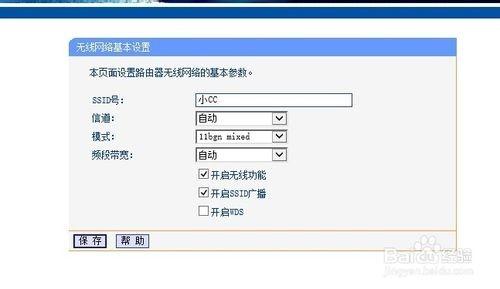 无线ap怎么配置?无线ap配置教程 第2张 无线ap怎么配置?无线ap配置教程 第2张