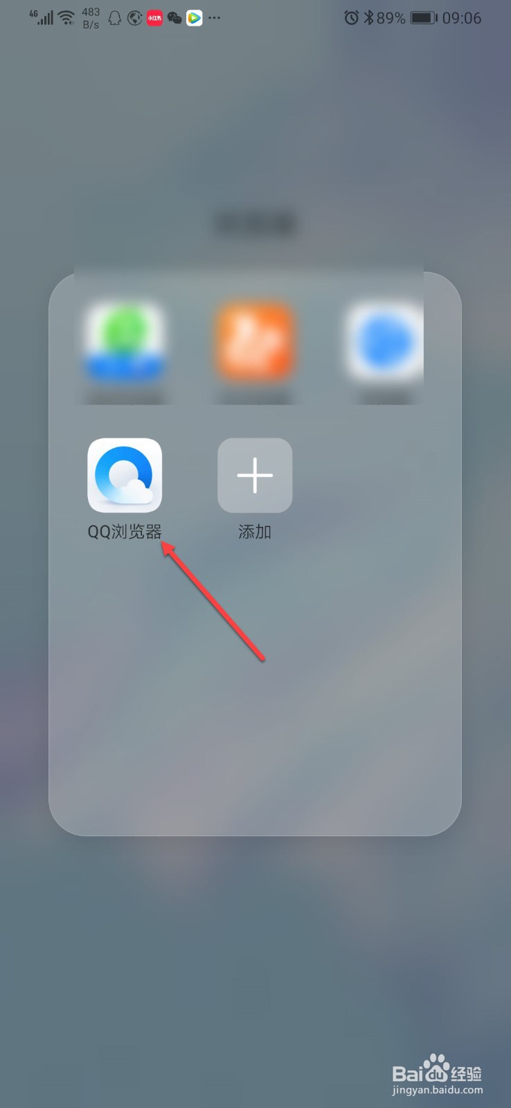 QQ浏览器看视频为何老弹窗? 第1张 QQ浏览器看视频为何老弹窗? 第1张