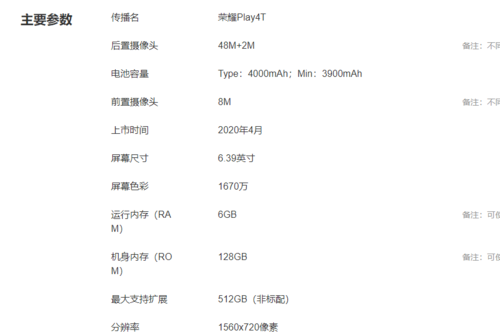 play配置是什么,play配置教程 第3张 play配置是什么,play配置教程 第3张