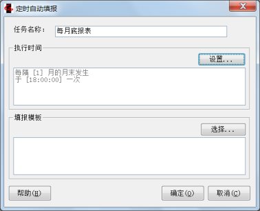 万网虚拟主机如何设置定时任务?使用技巧揭秘! 第2张 万网虚拟主机如何设置定时任务?使用技巧揭秘! 第2张