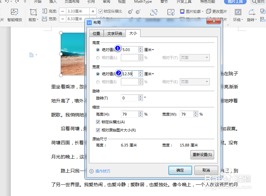 为什么wps里面照片只显示一行 第1张 为什么wps里面照片只显示一行 第1张