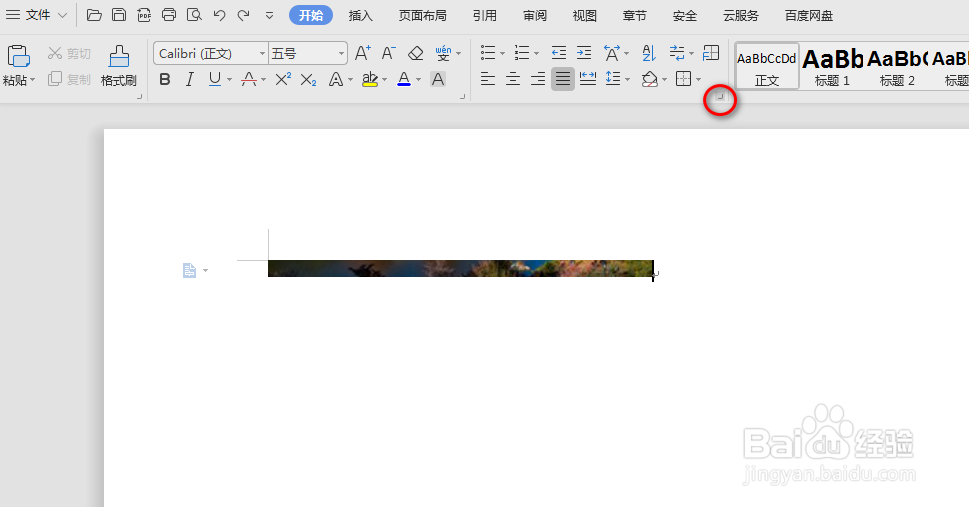 为什么wps里面照片只显示一行 第3张 为什么wps里面照片只显示一行 第3张