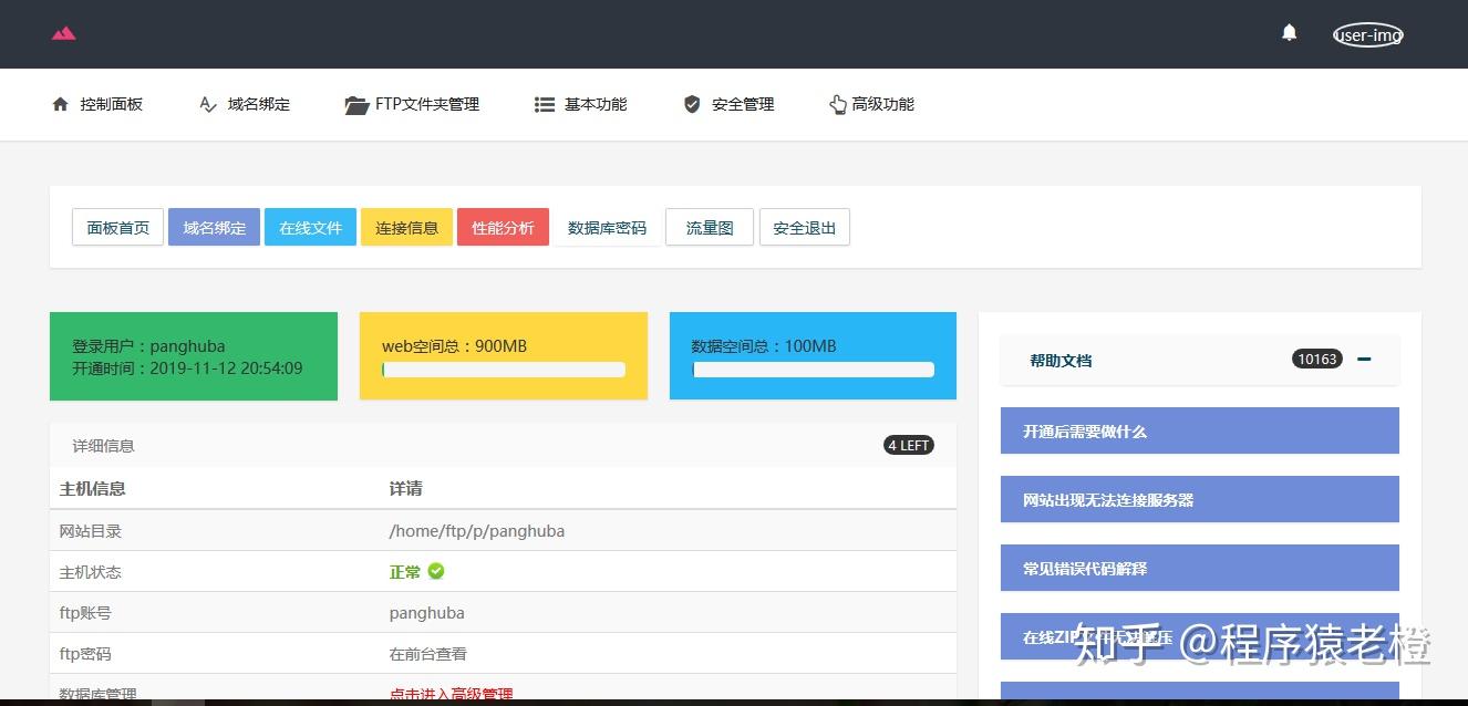 如何找到虚拟主机官网的源码下载地址? 第3张 如何找到虚拟主机官网的源码下载地址? 第3张