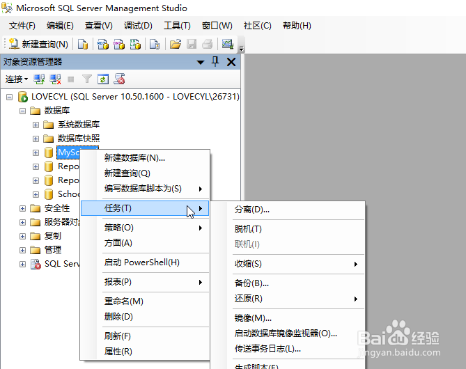 2008怎么分离数据库 第1张 2008怎么分离数据库 第1张
