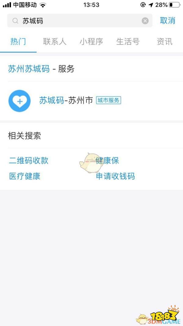 苏城码为什么不可以用 第2张 苏城码为什么不可以用 第2张